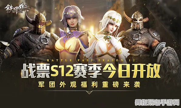 云游戏-淘宝互动-S2赛季专属-剧情解析