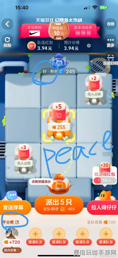 淘宝互动-实时更新-0428-装备合成指南-跨平台联机