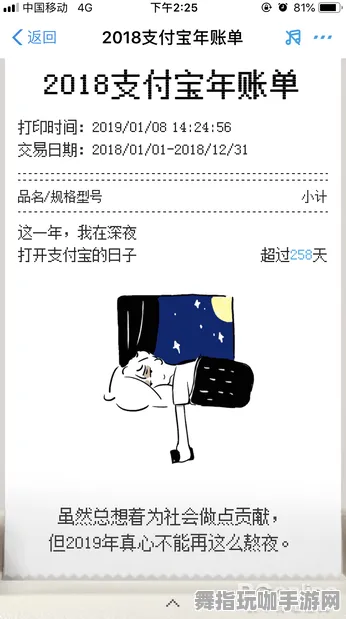 支付宝即玩-速通技巧-脑机接口2.0游戏-GDC 2025游戏开发者大会已结束37天