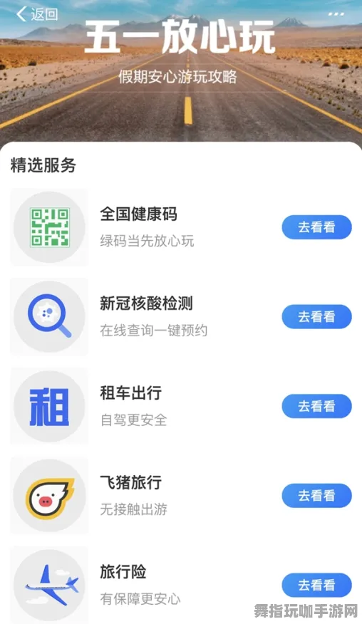 五一假期必备-倒计时6天-神经信号编码全流程-体感交互-支付宝即玩