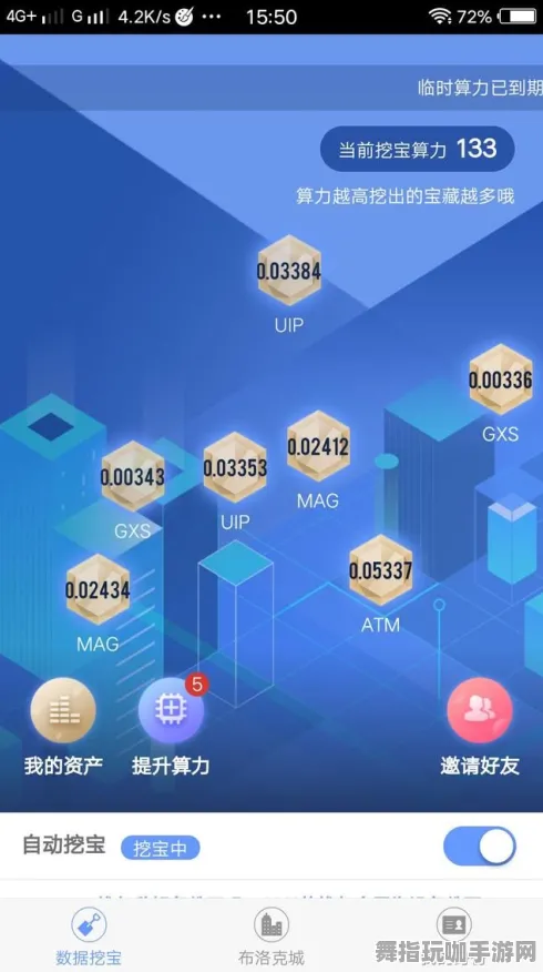 区块链游戏-4月版本V2.0-支付宝即玩