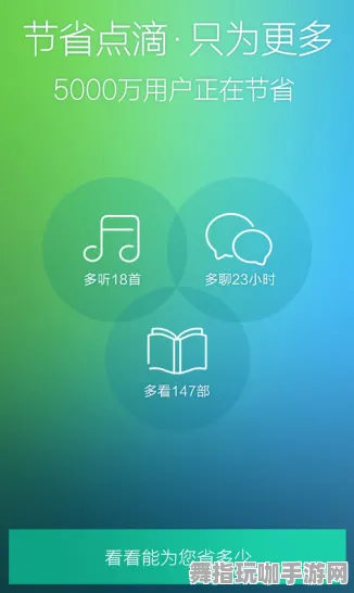 体感交互-淘宝互动-4月版本V2.0