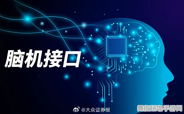 脑机接口专用版-区块链游戏-4月版本V2.0
