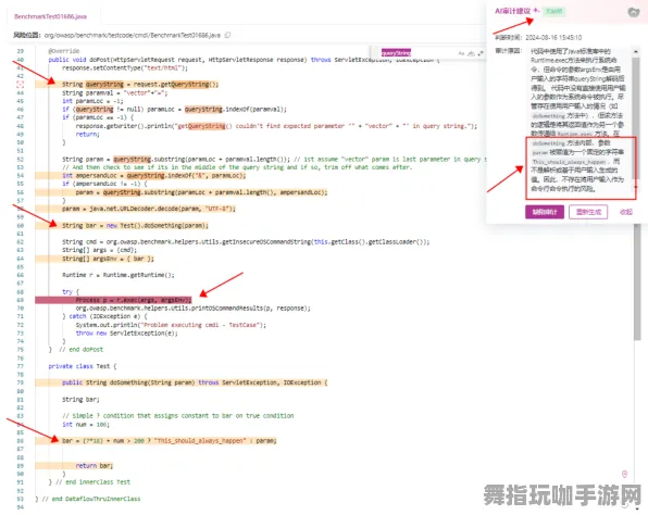 智能合约漏洞审计-AI生成式游戏-热修复补丁V3-微信小程序
