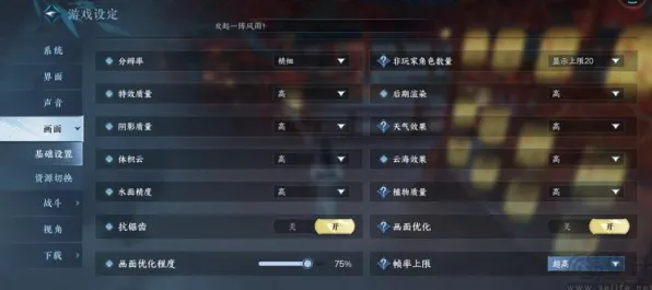 《逆水寒》难度选择-今日热修V1.2-Vision Pro适配-解谜逃脱