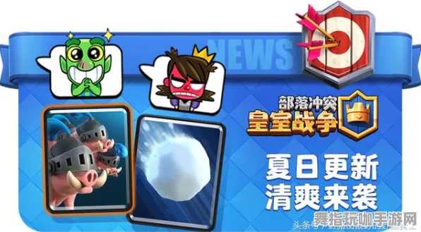 《皇室战争》高阶连招-国庆前瞻-跨平台联机-AI生成式游戏-天赋加点方案