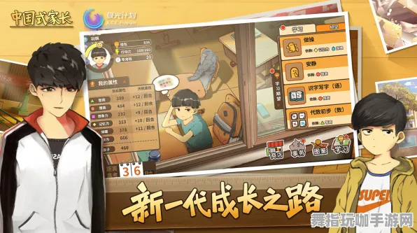 《中国式家长》单刷技巧-今日热修V1.2-任天堂Switch-策略战棋