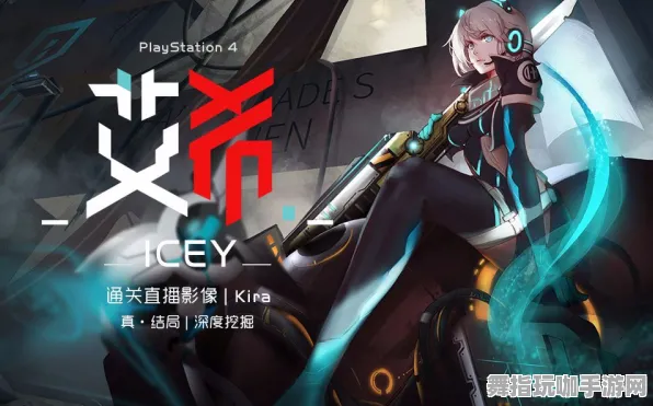 《艾希》外设设置-2025春季最新优化-Steam Deck-AI剧情生成系统-全攻略