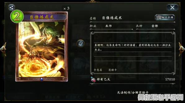 《影之诗》卡牌组合-S2赛季全平台适配-跨平台联机-AI生成式游戏