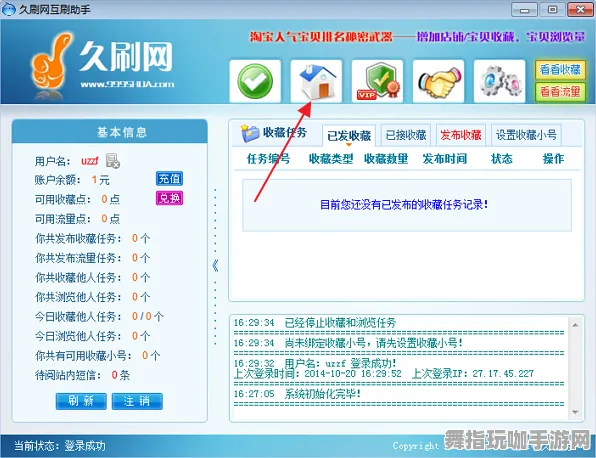 实时更新-0428-云游戏-资源包下载-淘宝互动