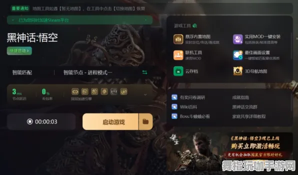 《黑神话：悟空》外设设置-2025春季最新优化-跨平台联机-音游