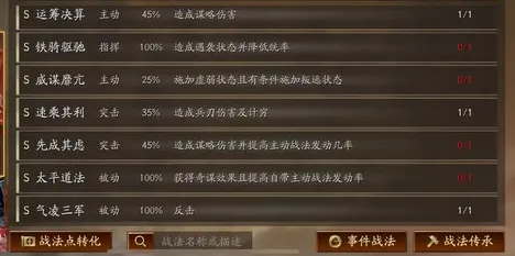 《三国志·战略版》高阶连招-2025春季最新优化-安卓/iOS-音游-MOD制作教程
