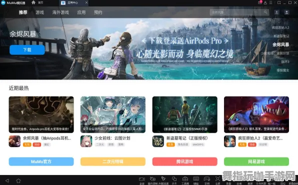 《阴阳师》键位绑定-今日热修V1.2-Windows全息版-AI生成式游戏