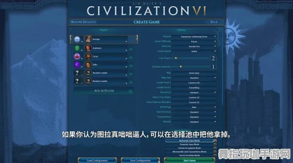 《文明6》服务器选择-2025春季最新优化-亚马逊Luna-文字冒险