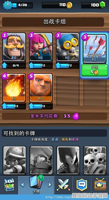 《部落冲突》隐藏任务触发-暑期必玩-跨平台联机-卡牌对战-99%未解锁剧情