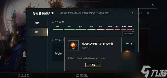 《英雄联盟》隐藏成就-实时更新-每日热修-PlayStation 5-开放世界RPG-3分钟速通