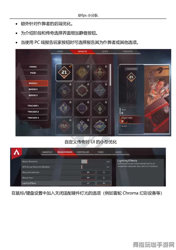 《APEX英雄》外设设置-实时更新-每日热修-Windows全息版-体感交互-隐藏任务解析 《APEX英雄》外设设置-实时更新-每日热修-Windows全息版-体感交互-隐藏任务解析