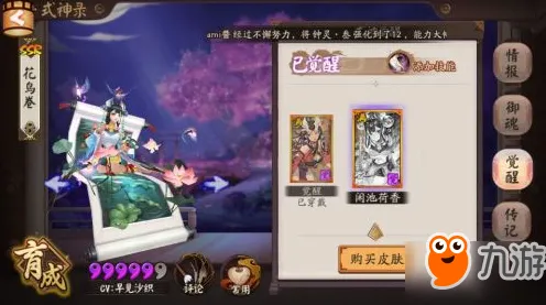 《阴阳师：百闻牌》拍照打卡点-2025春季最新优化-跨平台联机-副本速通技巧