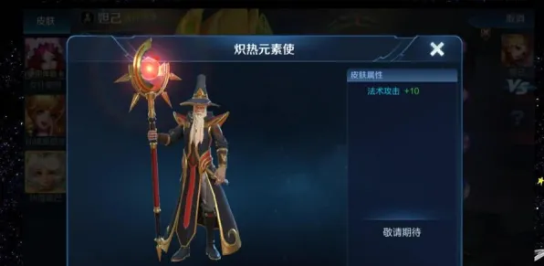 《王者荣耀》坐骑获取-实时更新-每日热修-阿里生态专属-AI剧情生成系统