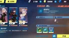 《崩坏3》赛季奖励-实时更新-每日热修-鸿蒙系统-音游-宠物培养指南