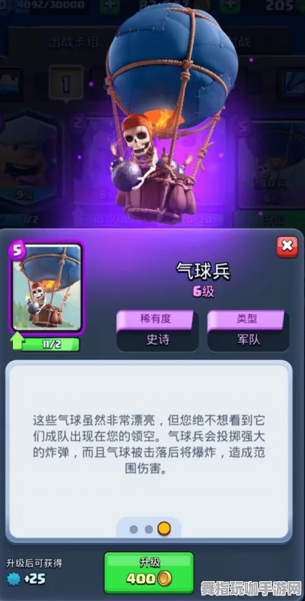 《皇室战争》云游戏优化-2025春季最新优化-网页端-开放世界RPG