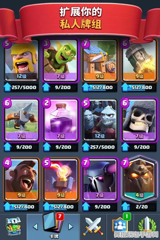 《皇室战争》难度选择-今日热修V1.2-亚马逊Luna-卡牌对战