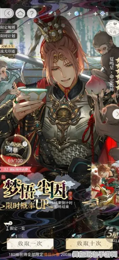 《光与夜之恋》坐骑获取-2025春季最新优化-VR一体机-塔防-职业进阶