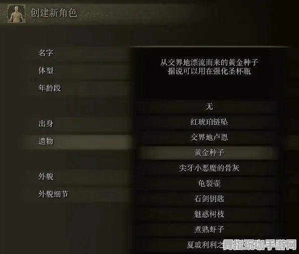 《艾尔登法环》隐藏成就-今日热修V1.2-Windows全息版-文字冒险-装备搭配推荐 《艾尔登法环》隐藏成就-今日热修V1.2-Windows全息版-文字冒险-装备搭配推荐
