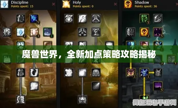 《魔兽世界》技能加点-国庆前瞻-PlayStation 5-跨平台联机