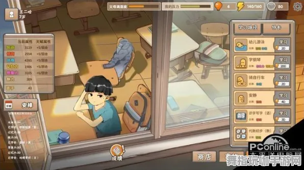 《中国式家长》剧情分支解析-实时更新-每日热修-安卓/iOS-生存建造-声望速刷攻略 《中国式家长》剧情分支解析-实时更新-每日热修-安卓/iOS-生存建造-声望速刷攻略