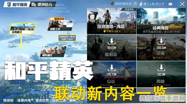 《和平精英》DLC购买建议-国庆前瞻-跨平台联机-卡牌对战-剧情解析