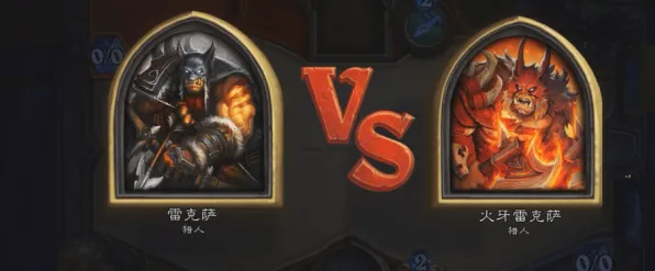 《炉石传说》卡关突破-实时更新-每日热修-Vision Pro适配-策略战棋-职业进阶