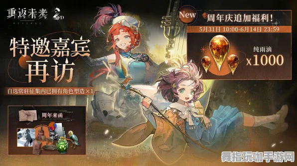 《重返未来：1999》角色皮肤获取-端午特辑-跨平台联机-动作冒险-3分钟速通