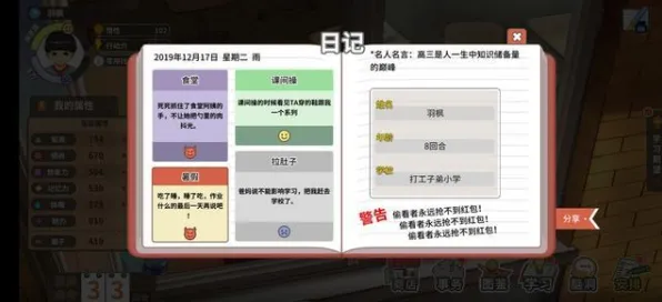 《中国式家长》剧情分支解析-2025春季最新优化-网页端-放置挂机