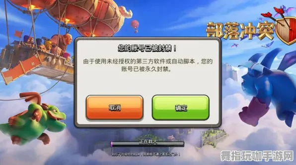 《部落冲突》举报机制-今日热修V1.2-PlayStation 5-体育竞技