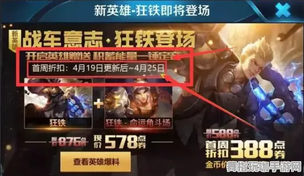 《王者荣耀》外设设置-今日热修V1.2-Steam Deck-策略战棋-速通技巧