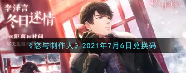 《恋与制作人》称号收集-实时更新-每日热修-鸿蒙系统-脑机接口2.0-3分钟速通（本内容仅限技术研究）