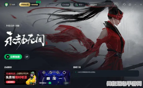 《永劫无间》卡关突破-2025春季最新优化-网页端-文字冒险