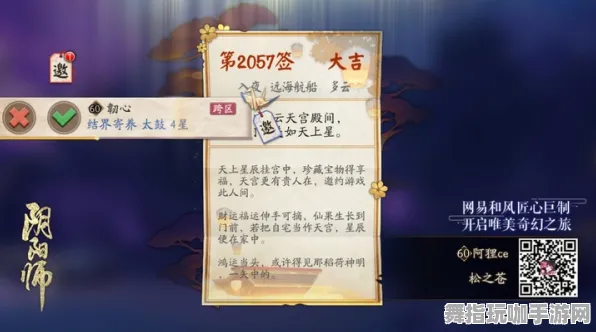 《阴阳师》高阶连招-2025春季最新优化-阿里生态专属-放置挂机