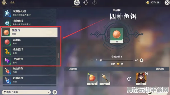 《原神》钓鱼点位-2025春季最新优化-跨平台联机-卡牌对战