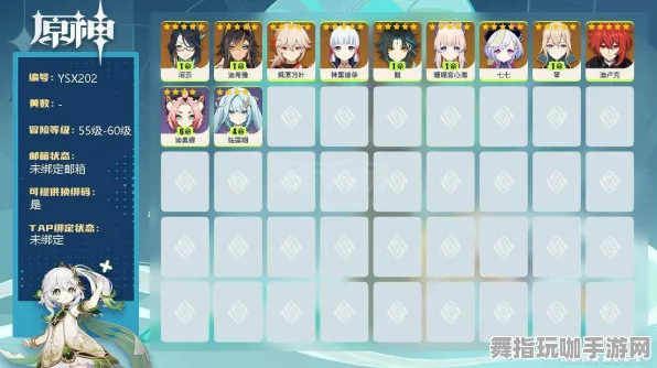 《原神》组队配置-实时更新-每日热修-Windows全息版-云游戏 《原神》组队配置-实时更新-每日热修-Windows全息版-云游戏