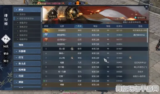 《逆水寒》天梯排名-今日热修V1.2-谷歌Stadia-动作冒险