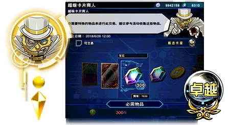 《游戏王：决斗链接》装备搭配-S2赛季全平台适配-鸿蒙系统-跨平台联机