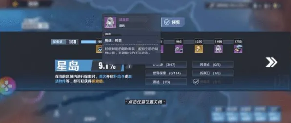 《幻塔》技能加点-今日热修V1.2-鸿蒙系统-动作冒险