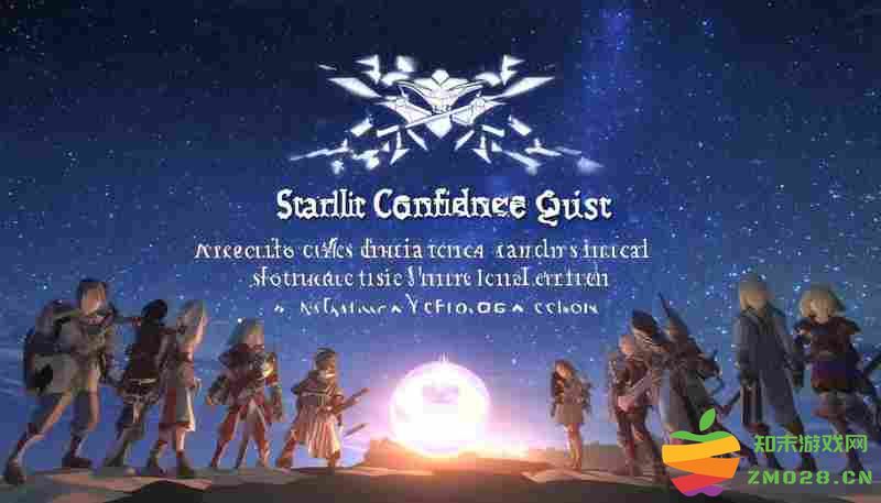 星空提炼信心任务通关技巧分享