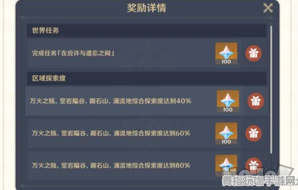 《原神》图鉴补完-2025春季最新优化-PlayStation 5-解谜逃脱