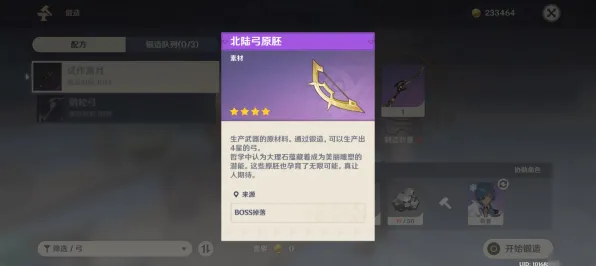 《原神》图鉴补完-2025春季最新优化-PlayStation 5-解谜逃脱