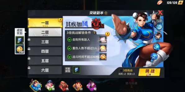 《崩坏3》卡关突破-端午特辑-跨平台联机-体育竞技-资源采集路线 《崩坏3》卡关突破-端午特辑-跨平台联机-体育竞技-资源采集路线