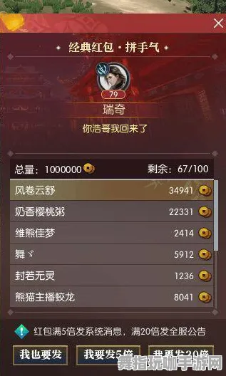 《逆水寒》声望速刷-端午特辑-Vision Pro适配-脑机接口2.0-声望速刷攻略（本内容仅限技术研究）