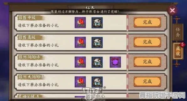 《阴阳师》隐藏任务触发-2025春季最新优化-Linux专属-策略战棋